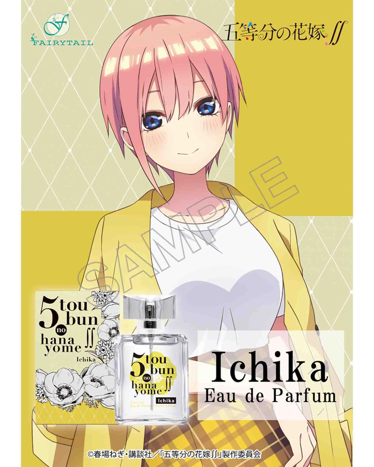 オードパルファム 一花 五等分の花嫁 ゴトウブンノハナヨメ A Area エーエリア アニメ マンガの体験型グッズ通販 A Area エーエリア