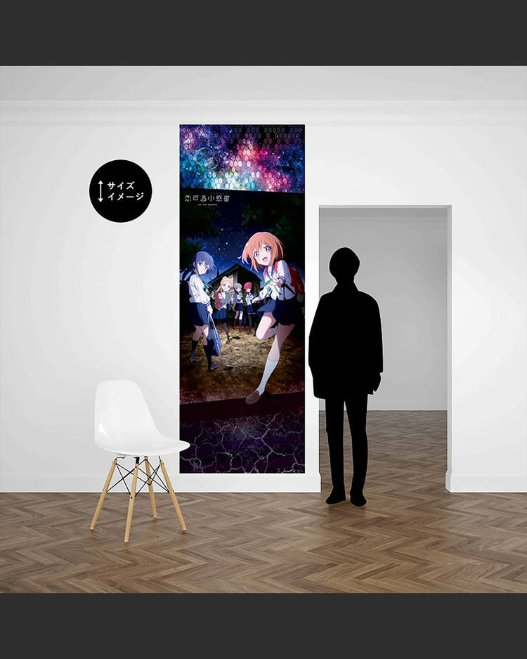 きゃらりえ Wallpaper 恋する小惑星 キービジュアル 恋する小惑星 コイスルアステロイド A Area エーエリア アニメ マンガの体験型グッズ通販 A Area エーエリア