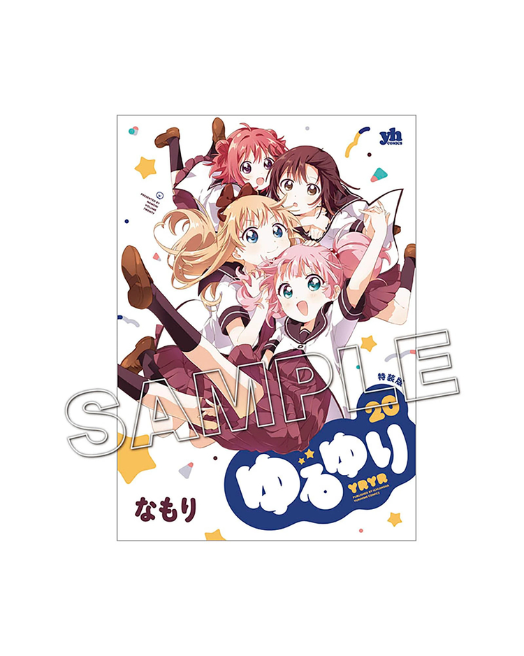 購入者特典付き ゆるゆり 特装版 ゆるゆり ユルユリ A Area エーエリア アニメ マンガの体験型グッズ通販 A Area エーエリア