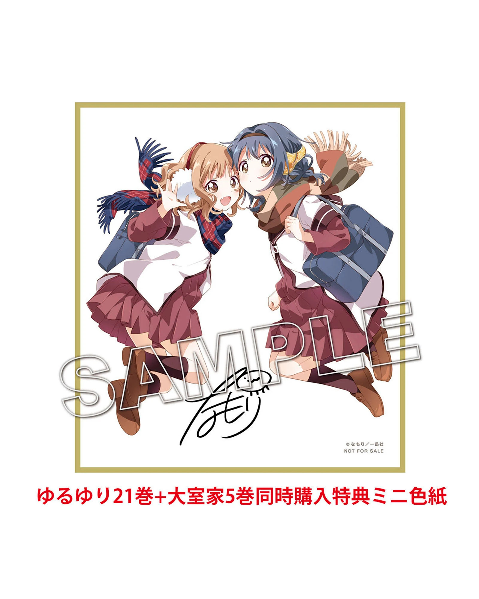 大室家 5 特装版 大室家 オオムロヤ A Area エーエリア アニメ マンガの体験型グッズ通販 A Area エーエリア